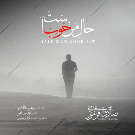 SADEGH FARAMARZI - HALE MAN KHOB ASTT
