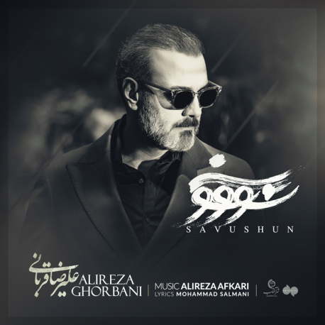 ALIREZA GHORBANI - SAVUSHUN
