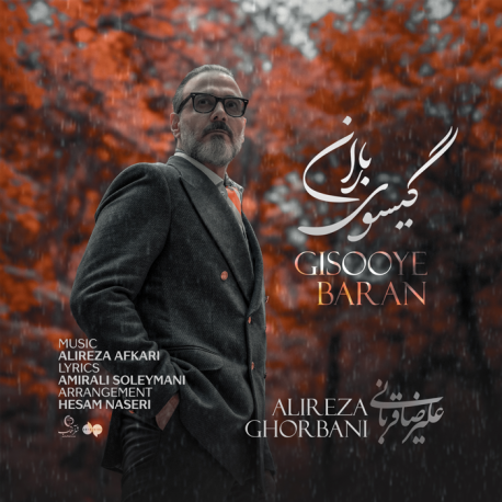 ALIREZA GHORBANI - GISOOYE BARAN
