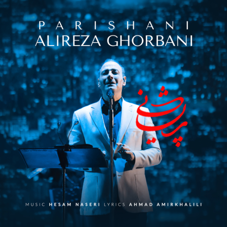 ALIREZA GHORBANI - PARISHANI